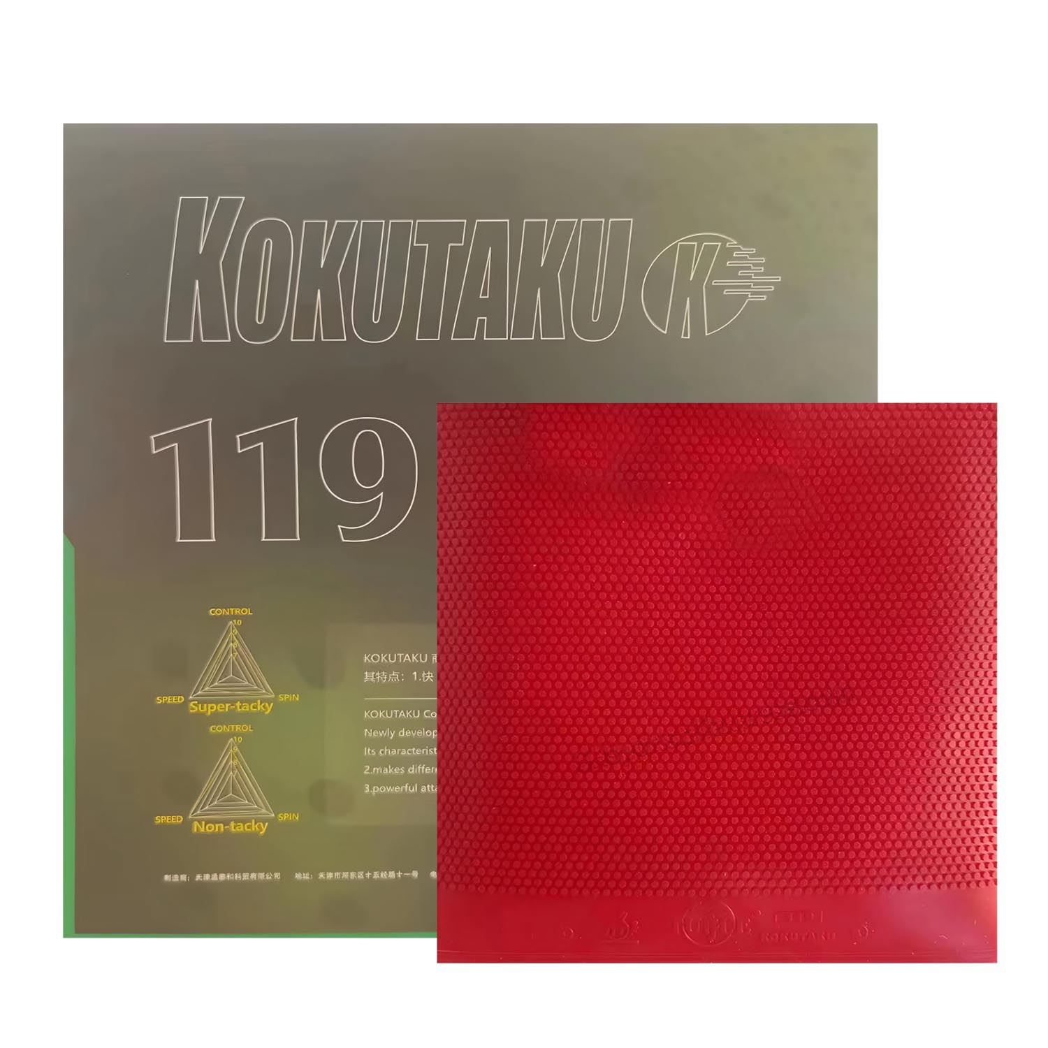 Kokutaku Tuple 119 goma corta  - Table Tennis In Japanese reseña y precio