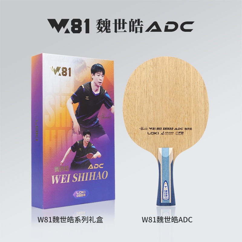 LOKI W81 Series Wei Shihao, Pa - Table Tennis Loki reseña y precio